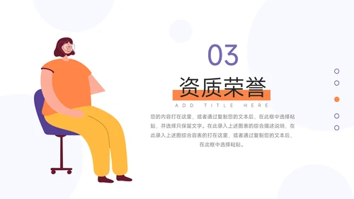 紫橙简约插画风企业文化培训PPT模板
