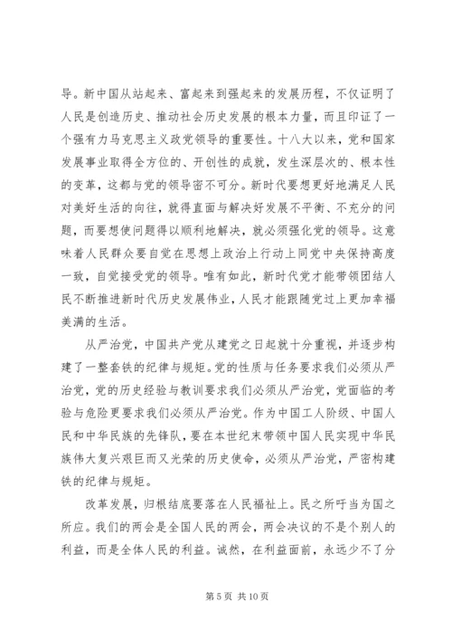 学习《共产党员的初心和使命》心得体会范文三篇.docx