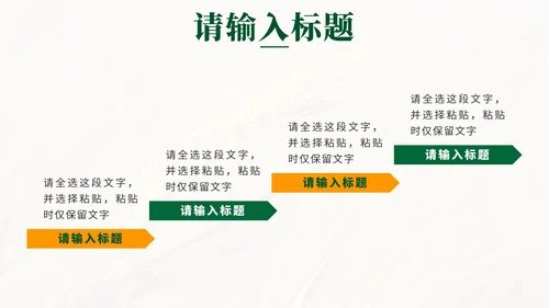 绿色简约实景全民推进乡村振兴PPT模板