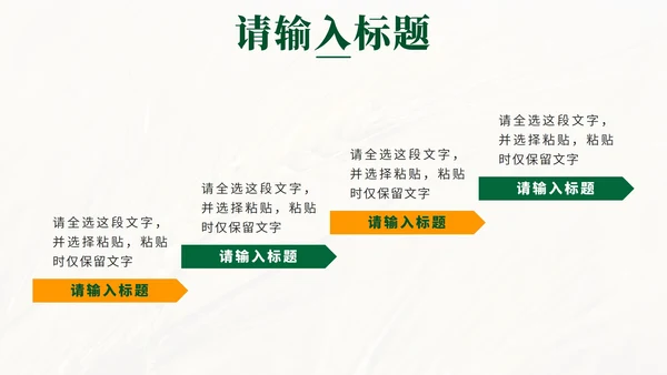 绿色简约实景全民推进乡村振兴PPT模板
