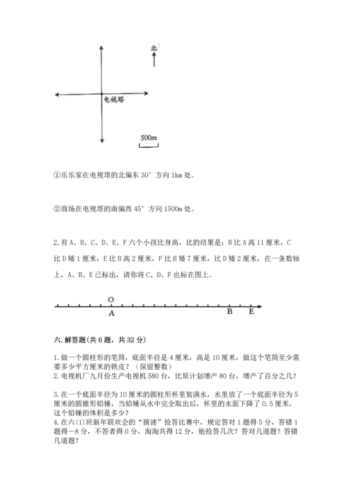 人教版六年级下册数学期末测试卷及完整答案【精品】.docx