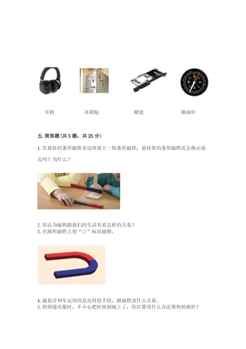 教科版小学科学二年级下册 期末测试卷最新.docx