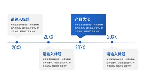 简约商务企业发展时间轴PPT模板