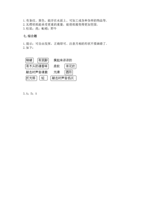 教科版科学二年级上册《期末测试卷》精品（考点梳理）.docx