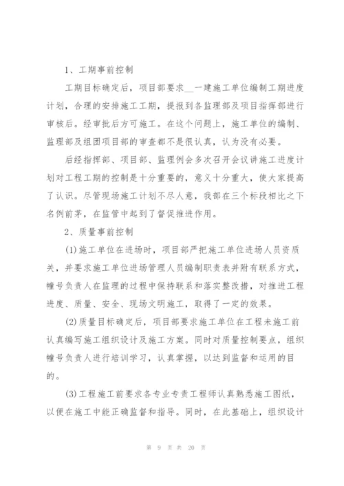 2022年工程类个人工作总结范文.docx