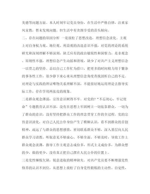 精编之普通党员个人对照党章党规十八个是否检视剖析材料范文)党章党规.docx
