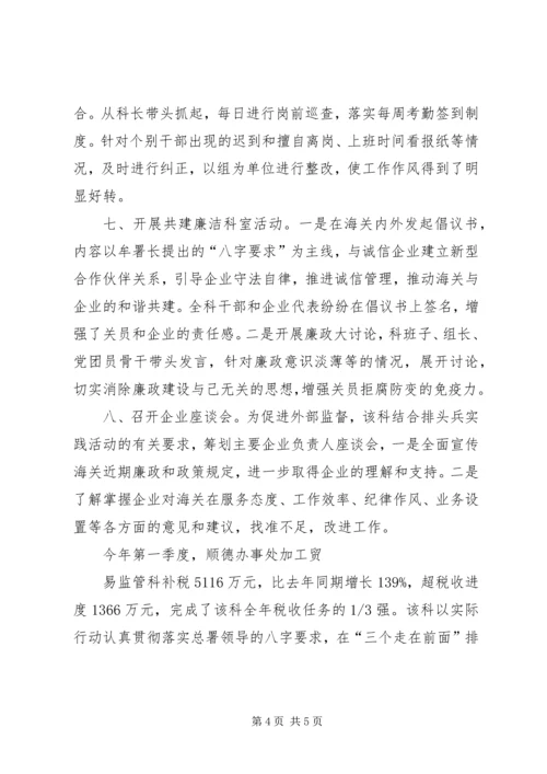争当岗位排头兵经验汇报材料.docx
