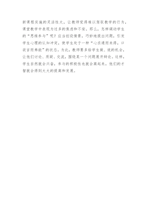 骨干教师培训学习的心得体会.docx