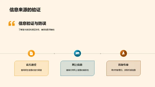 高考志愿填报掌握攻略