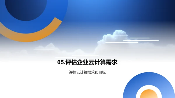 简约风IT互联网教学课件PPT模板