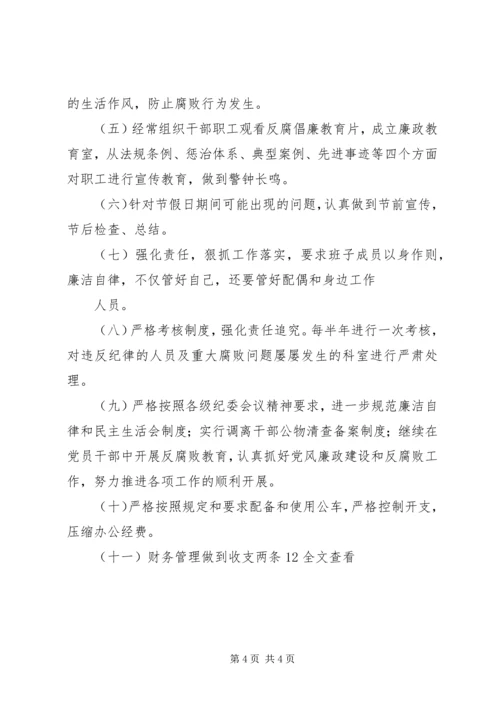 反腐倡廉教育工作报告与反腐倡廉自查报告20XX年 (3).docx