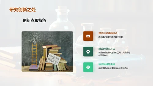 专科深度研究之旅