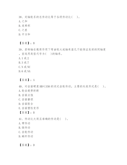 国家电网招聘之机械动力类题库【实用】.docx