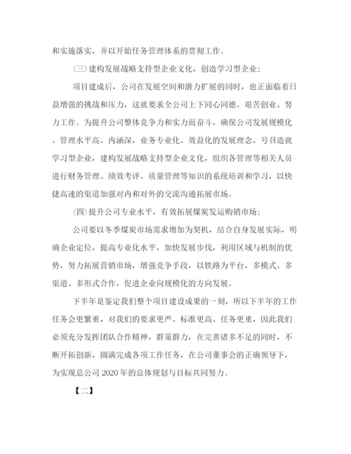 精编之上半年个人工作总结示范文本精编集锦一览.docx