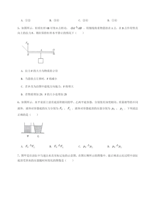 基础强化广东广州市广大附中物理八年级下册期末考试同步训练练习题（含答案详解）.docx