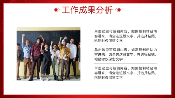 红金流体奢华拼搏2023公司年度工作总结PPT模板