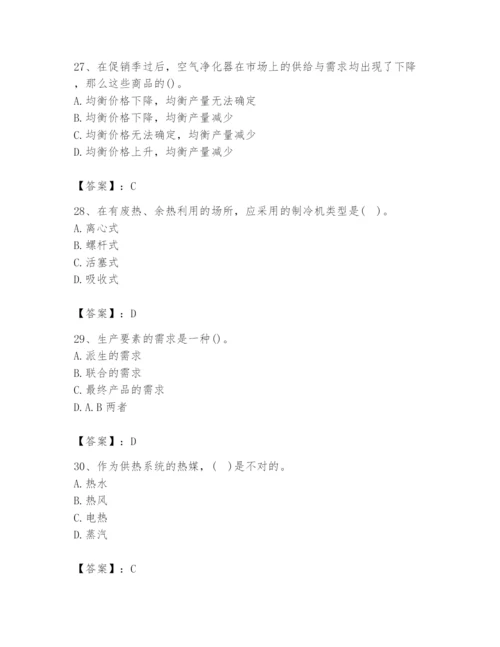 2024年国家电网招聘之金融类题库【培优b卷】.docx