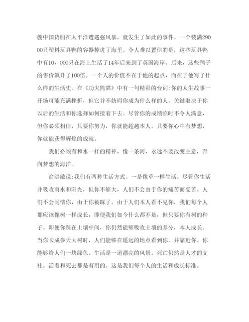 精编高二班主任开学范文参考发言稿.docx