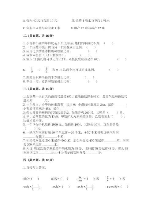 山西省【小升初】2023年小升初数学试卷精品（网校专用）.docx