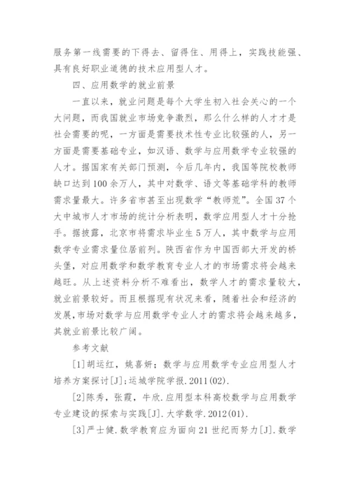 高等数学教育人才培养探讨论文.docx