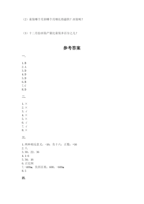 北师大版小升初数学模拟试卷【黄金题型】.docx