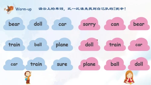 人教新起点小学英语一年级下册 Unit3 Story Time