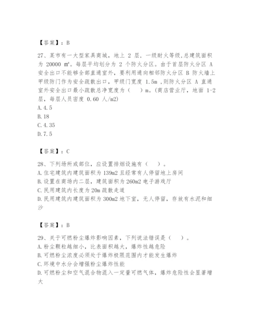注册消防工程师之消防安全技术实务题库含完整答案【易错题】.docx