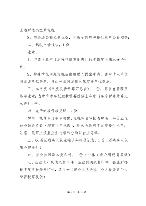 会议申请(详细) (2).docx