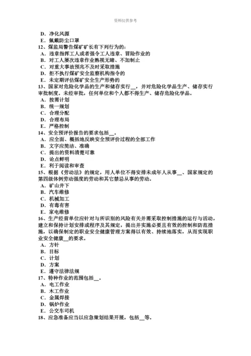 下半年内蒙古安全工程师安全生产法输油气站场一般规定模拟试题.docx