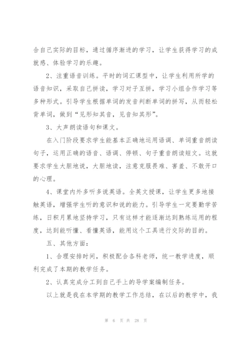 英语学科教师工作心得2022（10篇）.docx