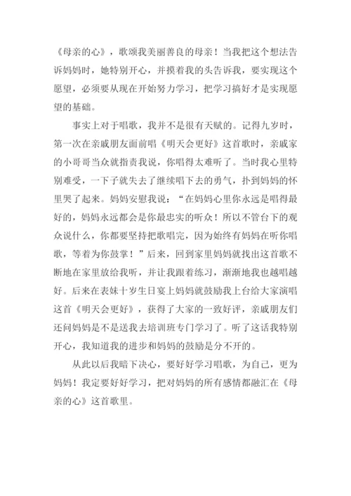 我想为你唱首歌作文600安.docx