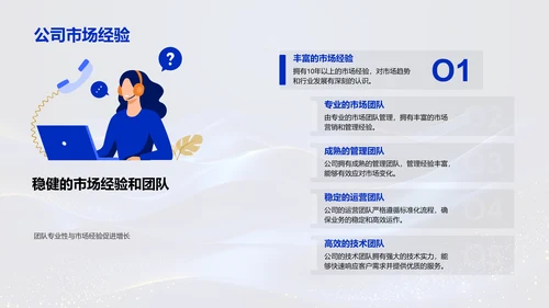 双十二营销金融报告PPT模板