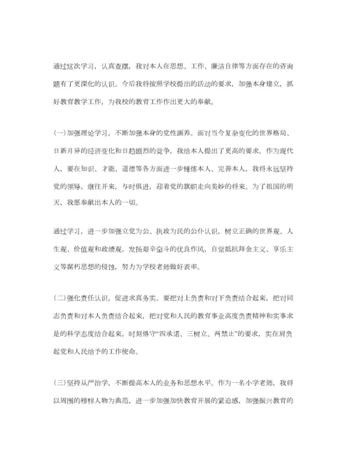 2023年党员民主生活会自我剖析材料3篇_年党员个人对照检查材料.docx