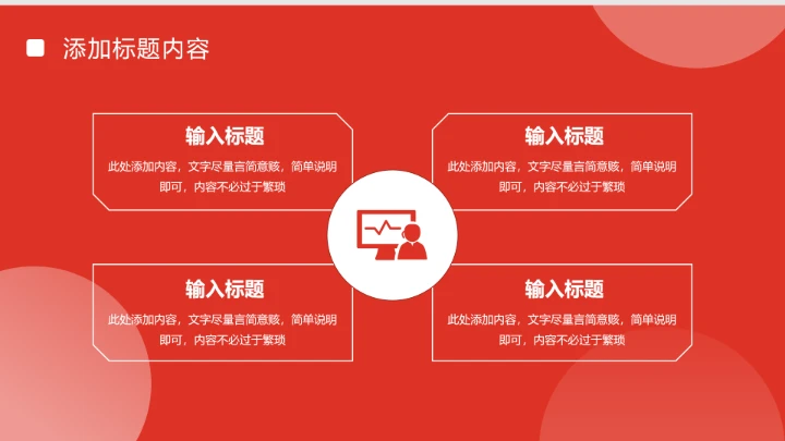 网络营销案例分析市场营销数据分析活动复盘通用PPT模版