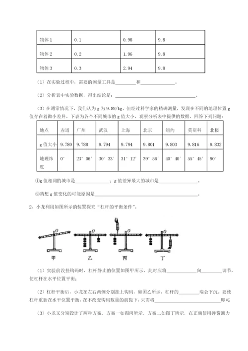 滚动提升练习重庆市巴南中学物理八年级下册期末考试定向训练A卷（附答案详解）.docx