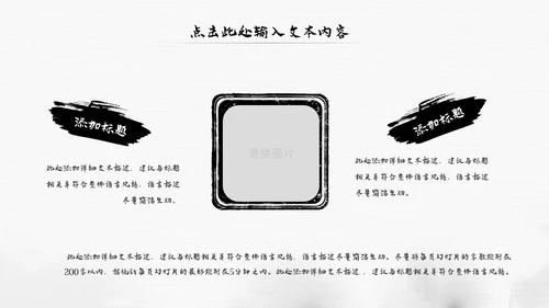 中国风水墨江南古风古韵传统文化PPT模板