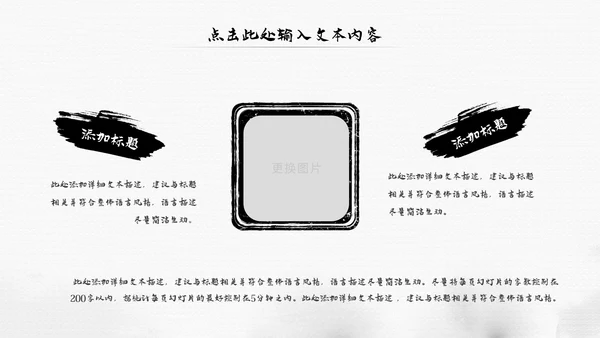 中国风水墨江南古风古韵传统文化PPT模板