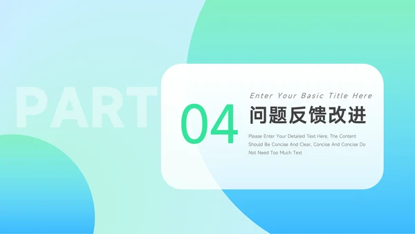 绿蓝渐变前沿活动复盘分析PPT模板