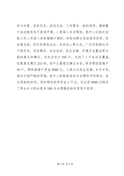 县市场建设管理中心工作报告.docx