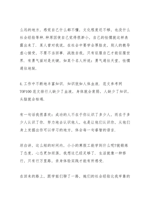 核酸检测志愿者心得体会大全.docx