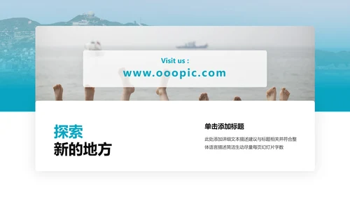 海滩三亚潜水热带度假旅游宣传PPT模板