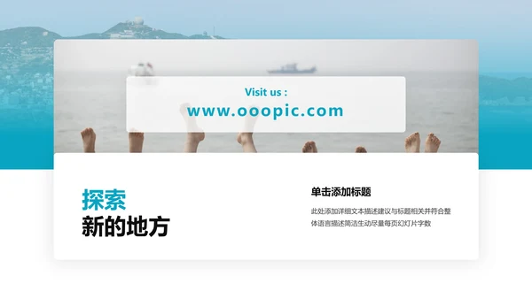 海滩三亚潜水热带度假旅游宣传PPT模板
