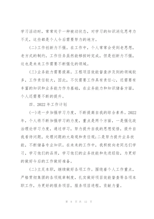 2022年个人年终工作总结.docx