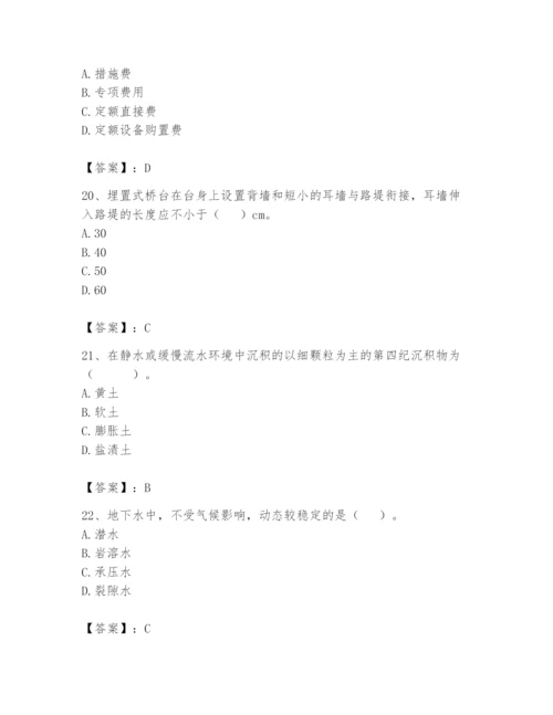 2024年一级造价师之建设工程技术与计量（交通）题库附答案（实用）.docx