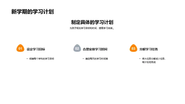二年级学习全解析