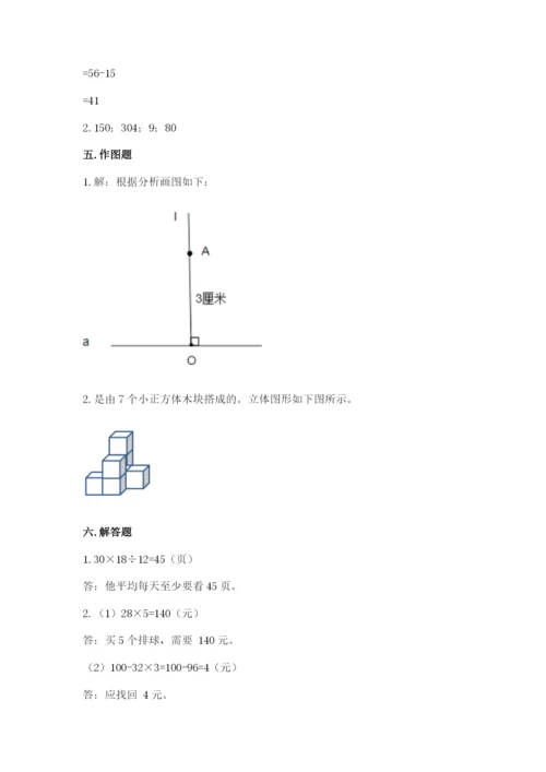 苏教版数学四年级上册期末测试卷精品（全国通用）.docx