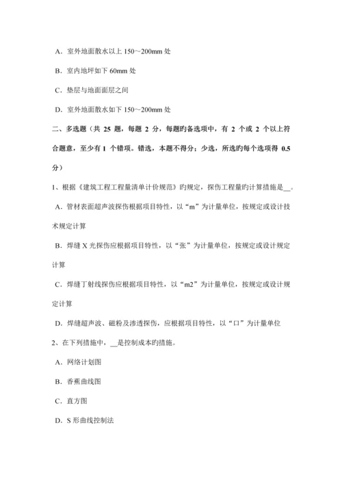 2023年上半年重庆省造价工程师土建计量建筑装饰涂料模拟试题.docx