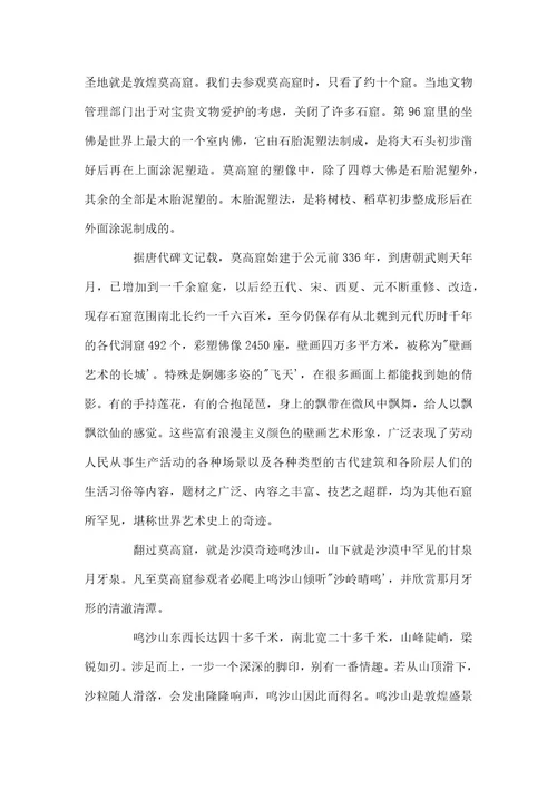 8年级下册语文期末作文三年级语文下册作文