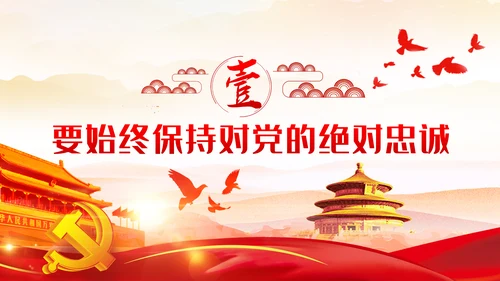 争做新时代青年年轻干部党课培训党政党建党课