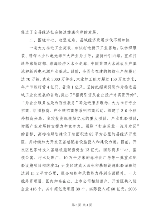 人民政府领导班子述职报告述职报告精编.docx